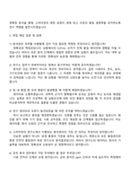 고려아연 온산제련소 분석관리(연구소) 자기소개서-4