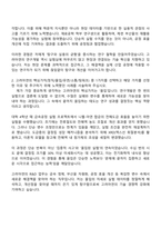 고려아연 온산제련소 R&D(연구소) 자소서와 2025면접자료-2