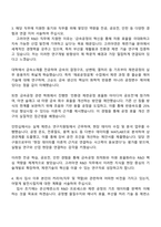 고려아연 온산제련소 R&D(연구소) 자소서와 2025면접자료-3