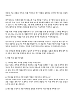고려아연 온산제련소 R&D(연구소) 자소서와 2025면접자료-4