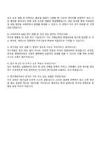 고려아연 온산제련소 R&D(연구소) 자소서와 2025면접자료-5