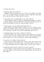 계룡건설산업 건축직 자소서와 2025면접-4