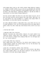 계룡건설산업 토목 직무 자기소개서와 면접-4