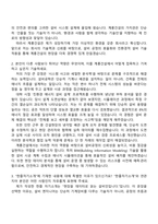 계룡건설산업 설비직 자소서와 2025면접-2