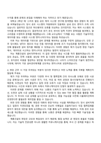 계룡건설산업 설비직 자소서와 2025면접-3