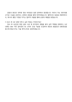 계룡건설산업 설비직 자소서와 2025면접-5