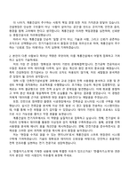 계룡건설산업 전기직 자소서-2