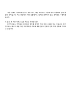 계룡건설산업 전기직 자소서-5