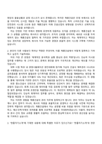 계룡건설산업 관리직 자기소개서 지원서와 2025면접질문과 답변-2