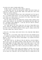 계룡건설산업 관리직 자기소개서 지원서와 2025면접질문과 답변-3