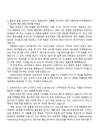 신한라이프생명보험 영업전략(FC, DB, B2B) 자소서와 2025면접-2
