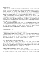 신한라이프생명보험 영업전략(FC, DB, B2B) 자소서와 2025면접-3