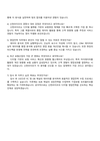 신한라이프생명보험 영업전략(FC, DB, B2B) 자소서와 2025면접-4