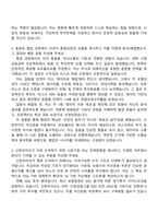 신한라이프생명보험 자산운용 자기소개서-2