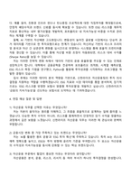 신한라이프생명보험 자산운용 자기소개서-3