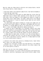 신한라이프생명보험 재무팀 자소서와 2025면접-2
