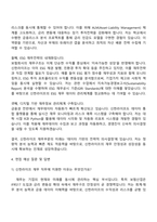 신한라이프생명보험 재무팀 자소서와 2025면접-3