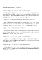 신한라이프생명보험 재무팀 자소서와 2025면접-4