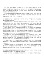 대한항공 (기술직)항공우주 지원서 자소서-2