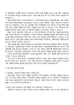 대한항공 (기술직)항공우주 지원서 자소서-3