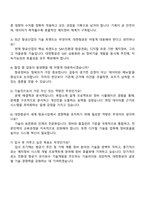 대한항공 (기술직)항공우주 지원서 자소서-4