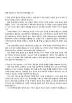 2025 포스코플로우 [물류 운영영업] 자기소개서 지원서와 면접자료-2