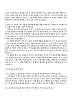 2025 포스코플로우 [물류 운영영업] 자기소개서 지원서와 면접자료-3