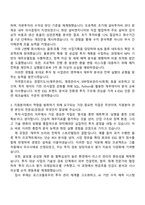 포스코플로우 투자사업관리 자기소개서 지원서와 2025면접자료-2