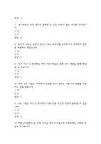 TED로 배우는 영화 속 바이오 테크놀로지 퀴즈 기출문제 족보 61문항 정리 (최근5년간 TED로 배우는 영화 속 바이오 테크놀로지 퀴즈 2회이상 반복기출된 기출문제 정리 및 정답)-3