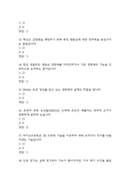 TED로 배우는 영화 속 바이오 테크놀로지 퀴즈 기출문제 족보 61문항 정리 (최근5년간 TED로 배우는 영화 속 바이오 테크놀로지 퀴즈 2회이상 반복기출된 기출문제 정리 및 정답)-4