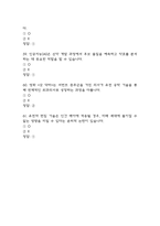 TED로 배우는 영화 속 바이오 테크놀로지 퀴즈 기출문제 족보 61문항 정리 (최근5년간 TED로 배우는 영화 속 바이오 테크놀로지 퀴즈 2회이상 반복기출된 기출문제 정리 및 정답)-12