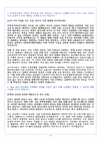 KB국민은행 UB 부문 자기소개서-3