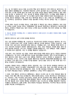 KB국민은행 UB 부문 자기소개서-4