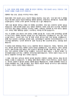 KB국민은행 UB 부문 자기소개서-5