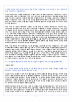 GS건설 사업영업 구매 플랜트 시운전 자기소개서-3