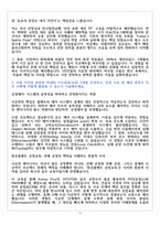 GS건설 사업영업 구매 플랜트 시운전 자기소개서-4