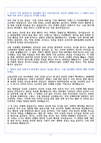 현대카드 General 자기소개서-3