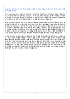 현대카드 General 자기소개서-4