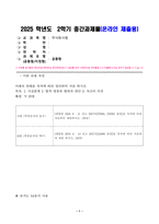 (온라인 제출용)중간과제물 주식회사법-1