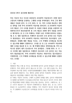 2025년 2학기 중간과제 채권각론13p-1
