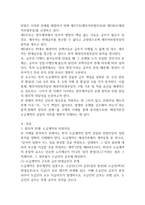 2025년 2학기 중간과제 채권각론13p-2