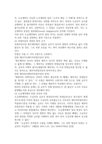 2025년 2학기 중간과제 채권각론13p-3
