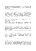 2025년 2학기 중간과제 채권각론13p-4