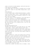 2025년 2학기 중간과제 채권각론13p-5