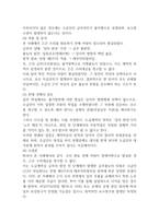 2025년 2학기 중간과제 채권각론13p-6