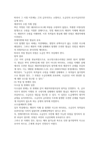 2025년 2학기 중간과제 채권각론13p-8