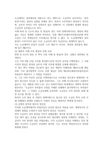 2025년 2학기 중간과제 채권각론13p-10