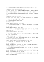 2025년 2학기 중간과제 채권각론13p-12