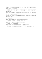 2025년 2학기 중간과제 채권각론13p-13