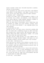 금융제도의이해  2008 글로벌 금융위기22p-3